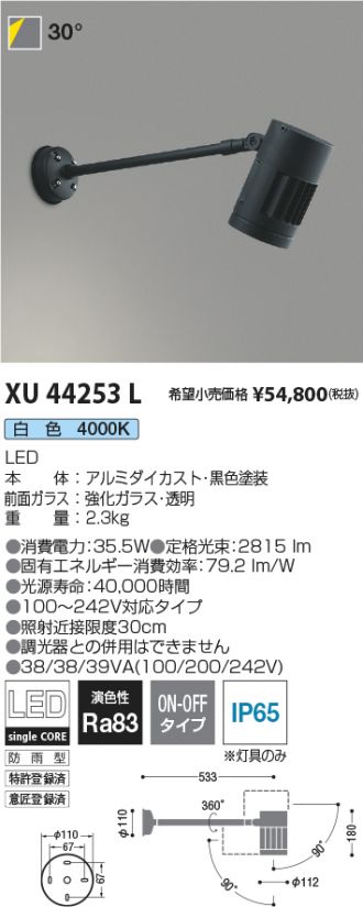 AU53897 エクステリア LEDガーデンライト 白熱灯60W相当 電球色 非調光 地上高747 防雨型 埋込式 コイズミ照明 照明器具 屋外照明 - 4