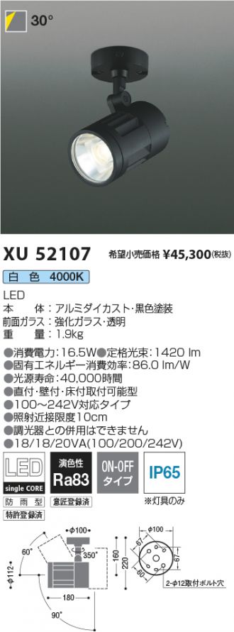 SALE／56%OFF】 ruruコイズミ照明 防雨型エクステリアスポットライト XU44179L