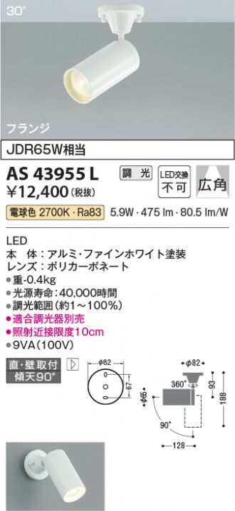 AS43955L