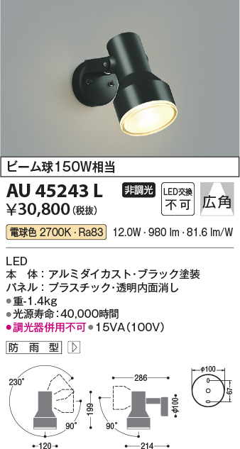 品数豊富！ KOIZUMI コイズミ照明 LEDスポットライト XS709710WA