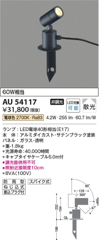 KOIZUMI(コイズミ照明) スポットライト 激安販売 照明のブライト