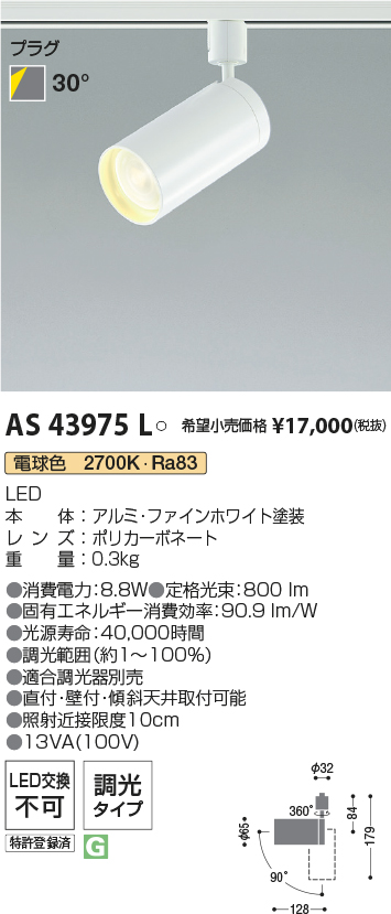 AS43975L
