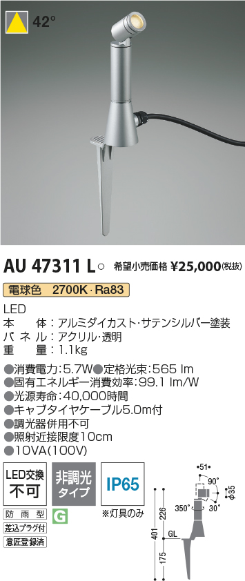 AU47311L