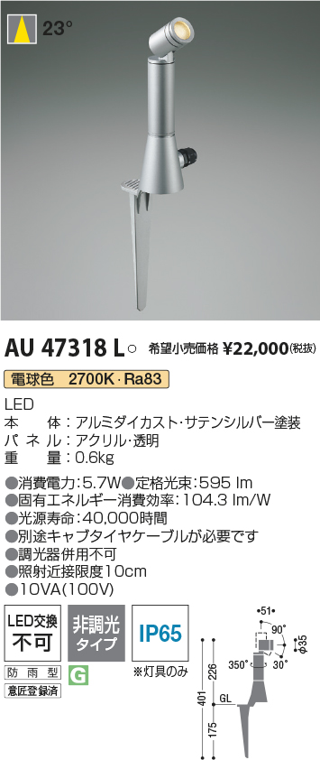 AU47318L