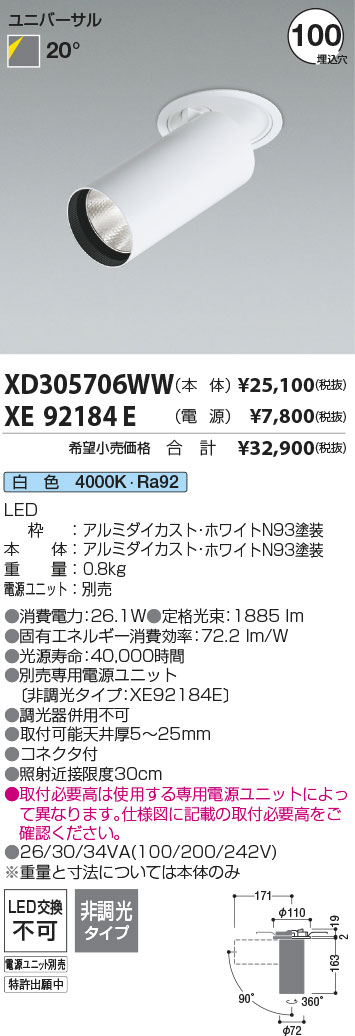 XD305706WW-XE92184E