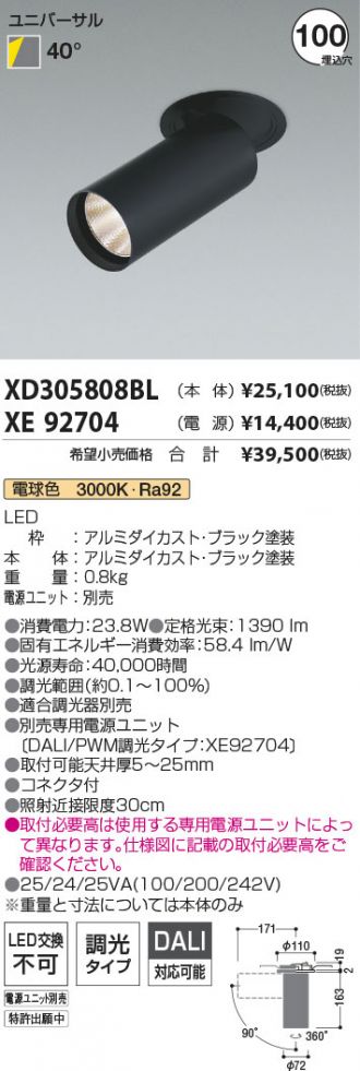 XD305808BL-XE92704