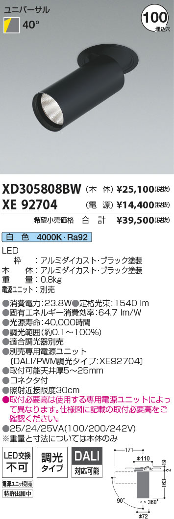 XD305808BW-XE92704