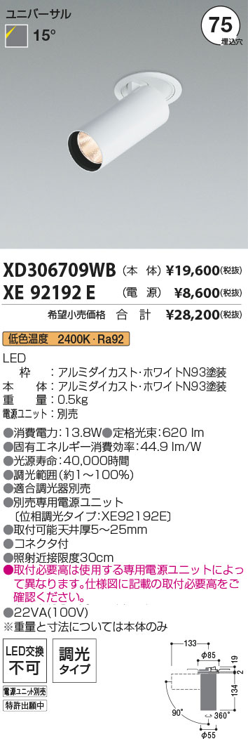 XD306709WB-XE92192E