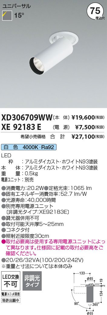 XD306709WW-XE92183E