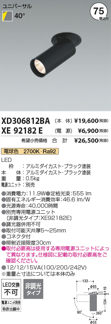 XD306812BA-XE92182E