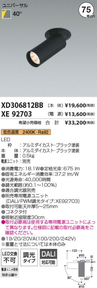 XD306812BB-XE92703