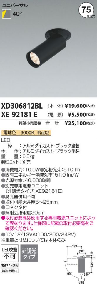 XD306812BL-XE92181E