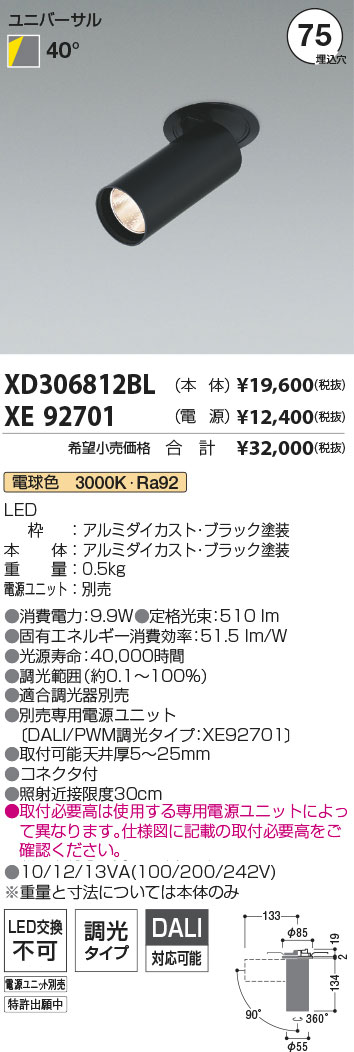 XD306812B...