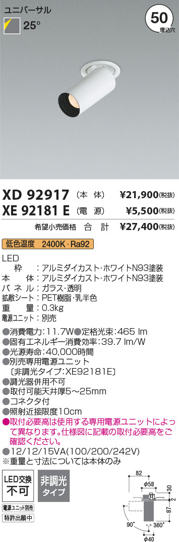 XD92917