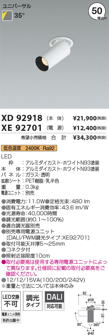 XD92918-X...