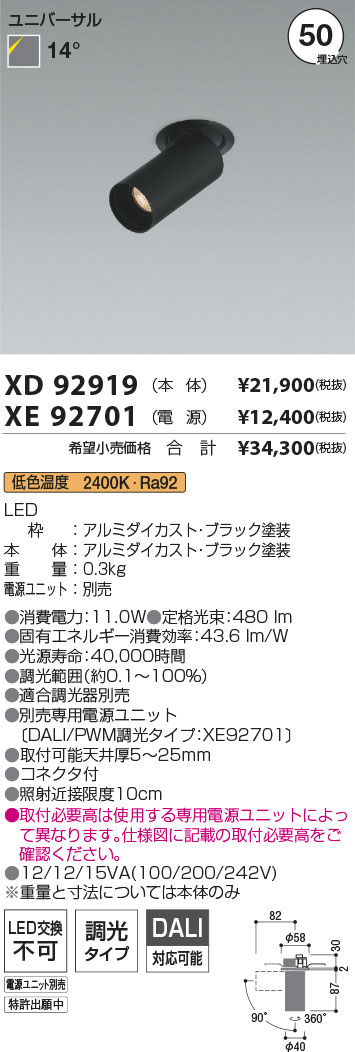XD92919-XE92701