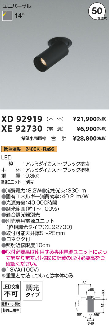 XD92919-X...