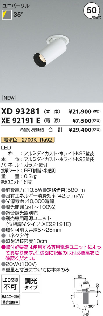 XD93281-XE92191E