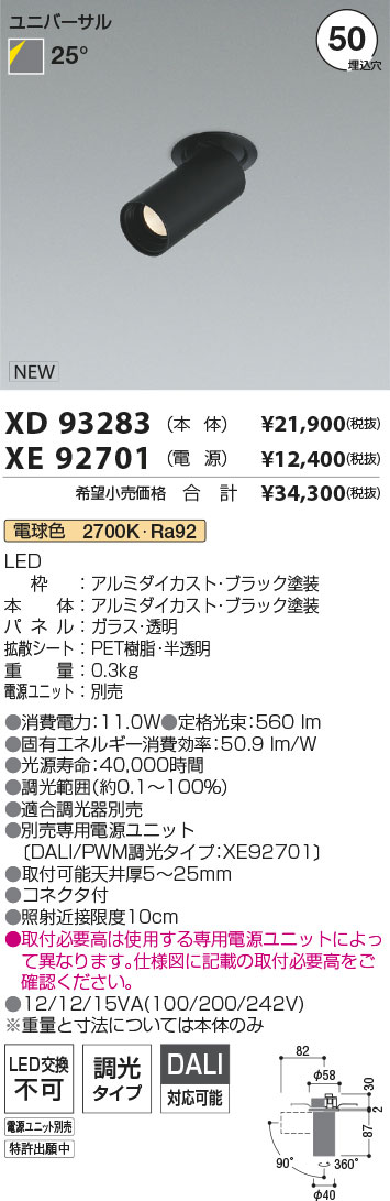 XD93283-XE92701