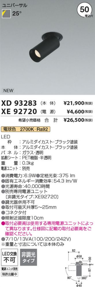 XD93283-XE92720