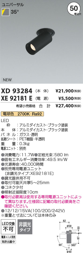 XD93284