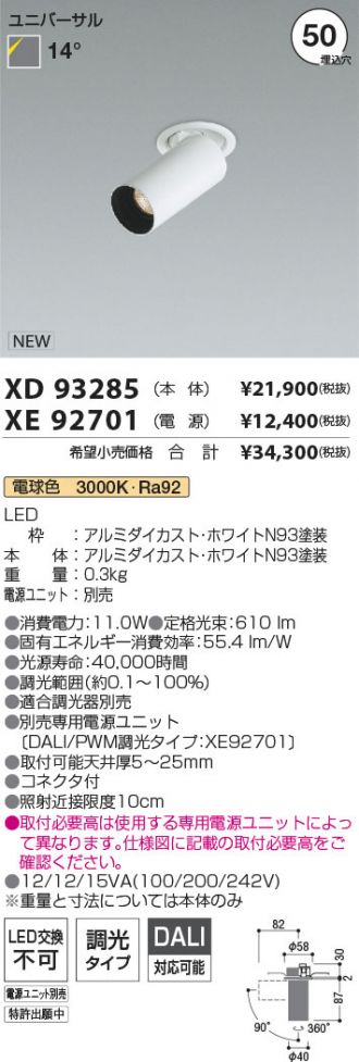 XD93285-XE92701
