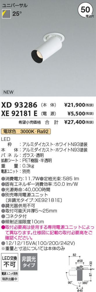 XD93286-XE92181E