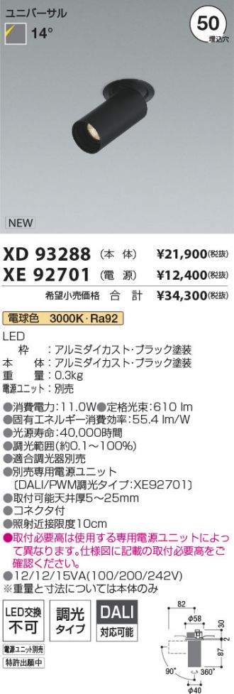 XD93288-XE92701