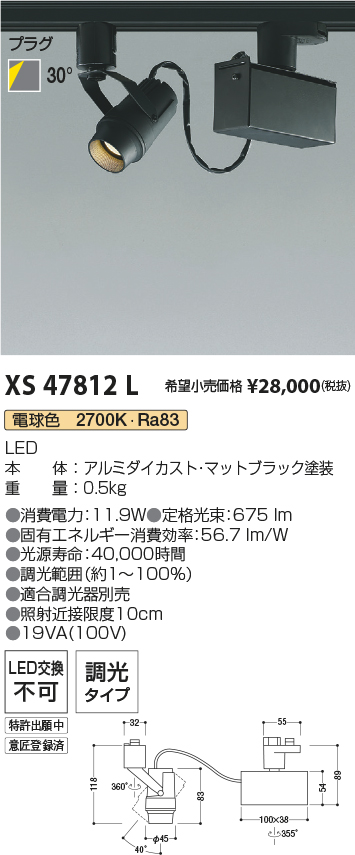 XS47812L