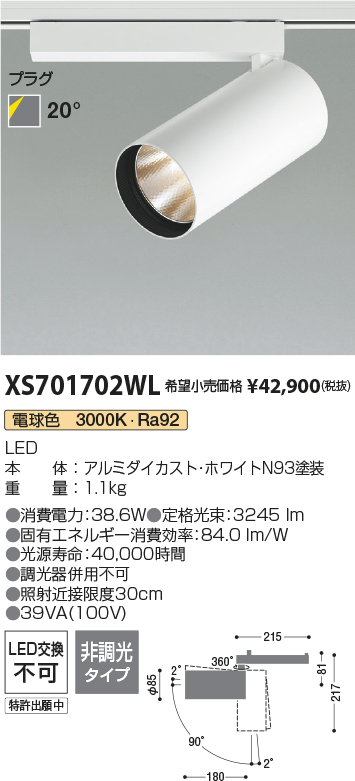 XS701702WL