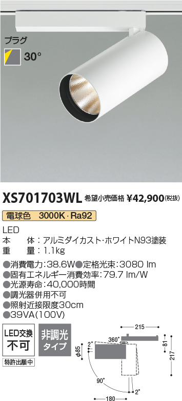 XS701703WL