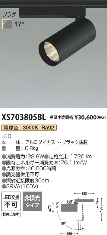 XS703805BL