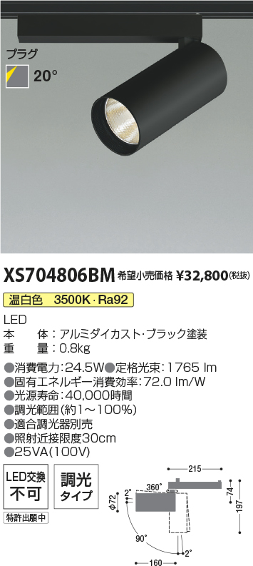 XS704806BM