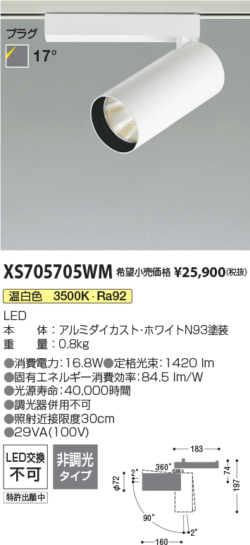 XS705705WM