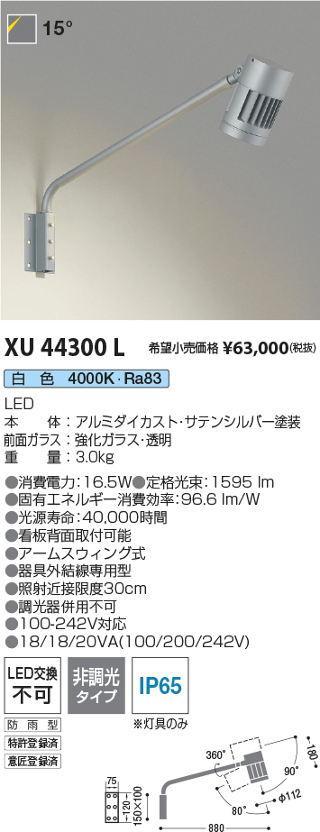 XU44300L