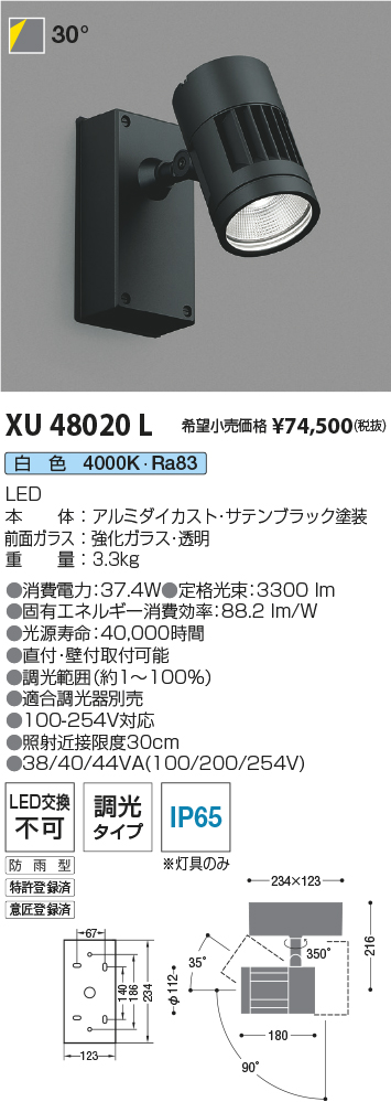 XU48020L