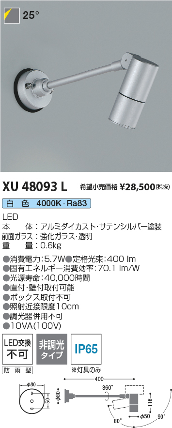 XU48093L
