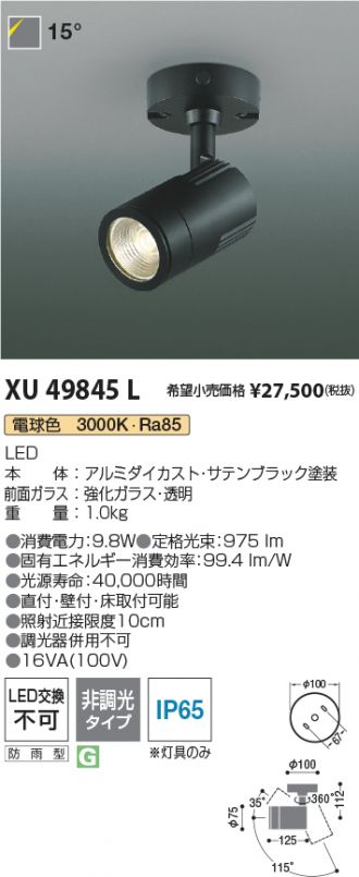 KOIZUMI(コイズミ照明) 激安販売 照明のブライト ～ 商品一覧271