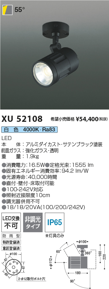 XU52108