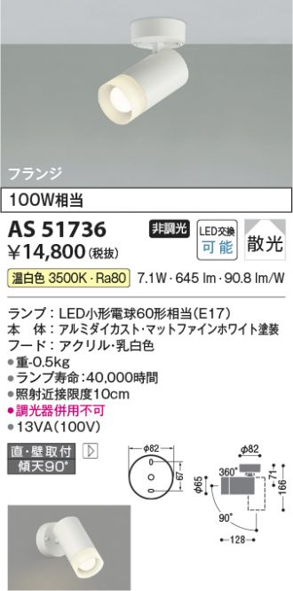 AS51736