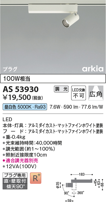 AS53930