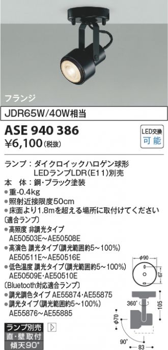 コイズミ照明　C級誘導灯　２セット コイズミ照明株式会社 Webカタログ