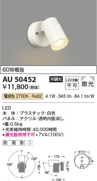 KOIZUMI(コイズミ照明) スポットライト 激安販売 照明のブライト