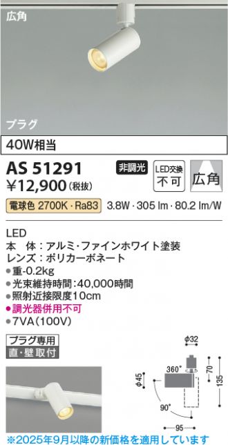 AS51291