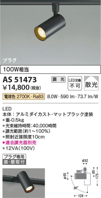 コイズミ照明 KOIZUMI スポットライト XS46016L 3個セット KOIZUMI(コイズミ照明) スポットライト 激安販売 照明のブライト