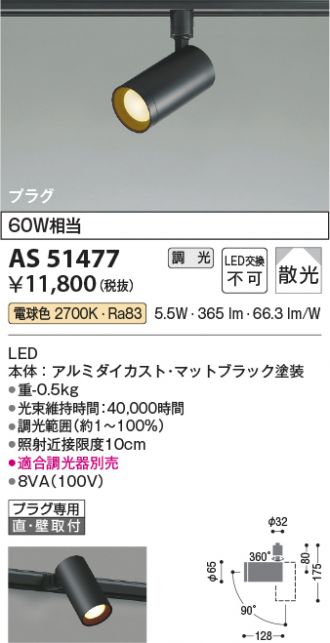 コイズミ照明 KOIZUMI スポットライト XS46016L 3個セット KOIZUMI(コイズミ照明) スポットライト 激安販売 照明のブライト
