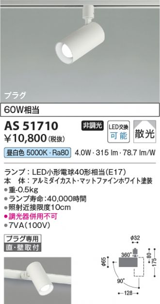 配線ダクト用コイズミ LEDスポットライト　電球色10灯 Amazon | KOIZUMI LEDスポットライト 配線ダクト