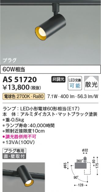 KOIZUMI(コイズミ照明) スポットライト 激安販売 照明のブライト