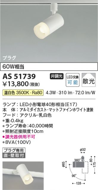 AS51739