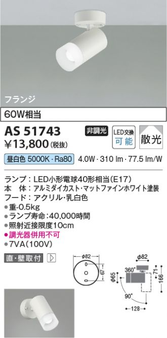 AS51743